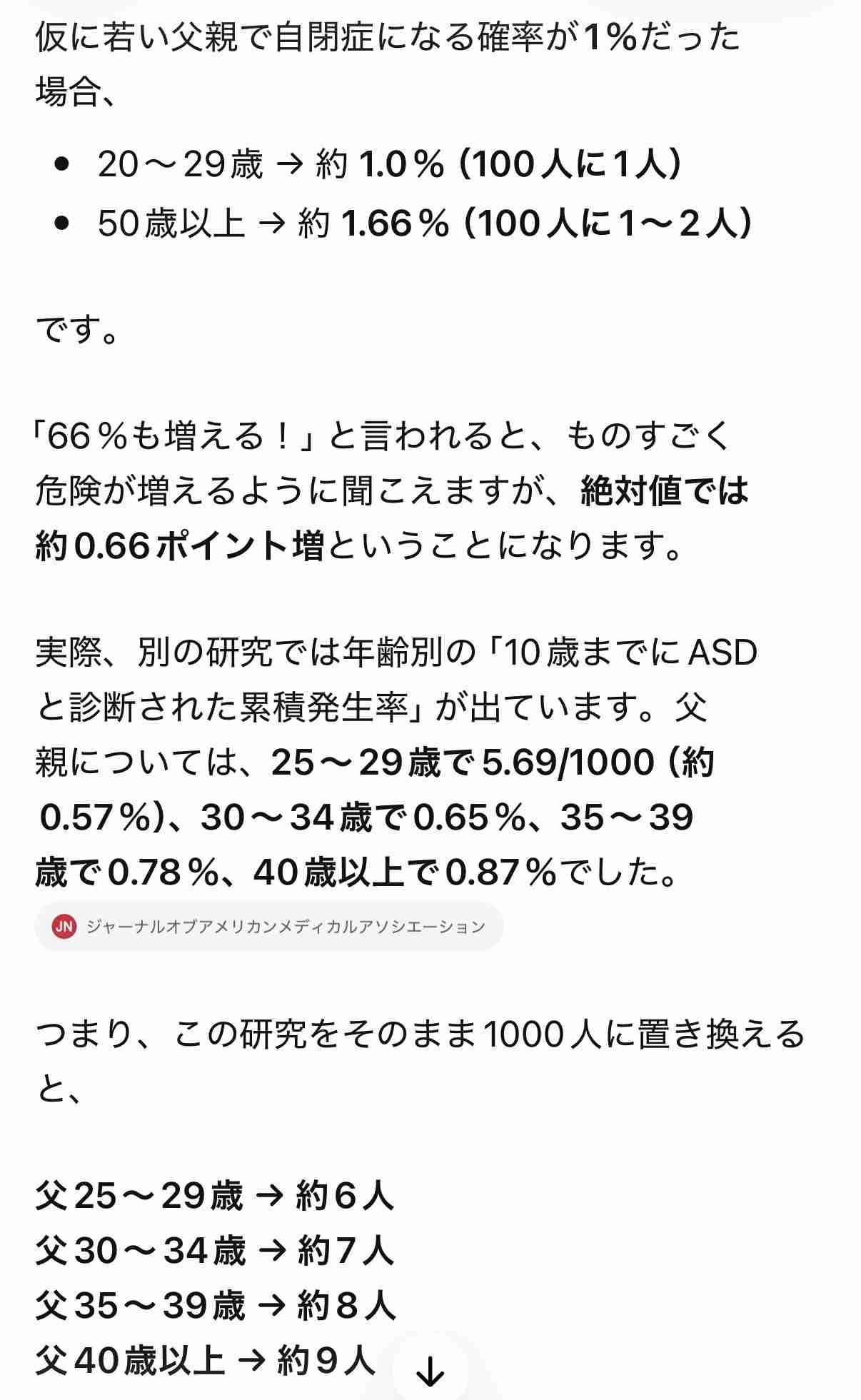 倉持由香、息子の「自閉スペクトラム症」診断にショックで涙… 見逃していた乳幼児期のサインとは