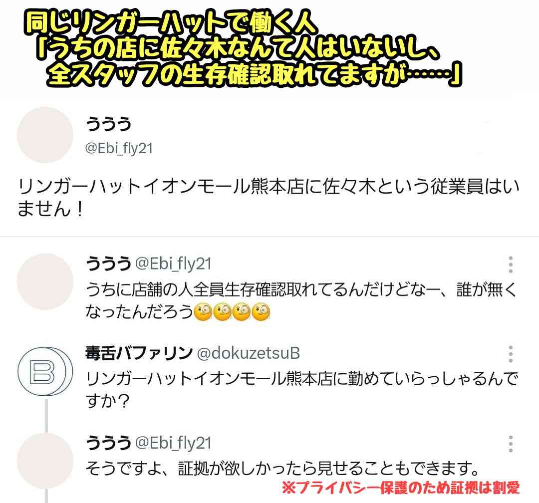 イオンモール爆発巡り遺族装う投稿拡散、投稿者「閲覧数稼ぎや承認欲求止まらなくなった」