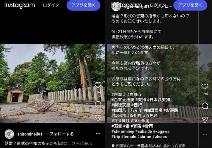将門塚によじ登り動画配信、男性が謝罪 不敬避けてきた場所…国税庁HPも「たたりの噂」