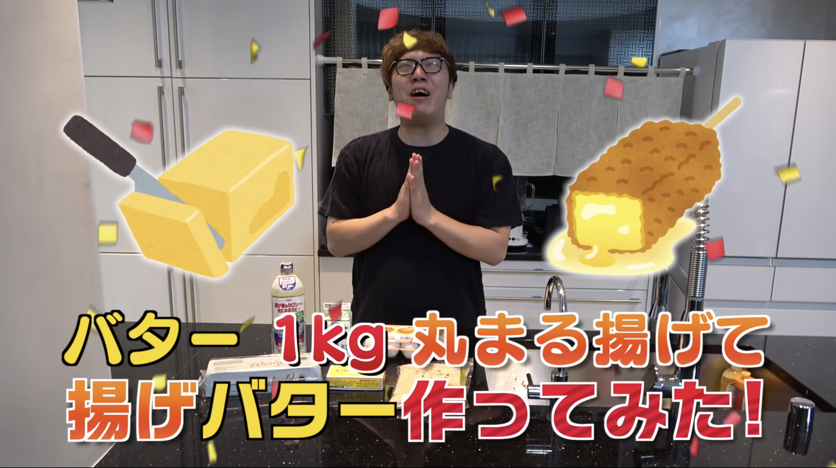 背徳飯
