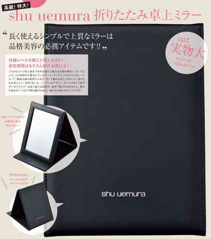 いちばん愛用した(してる)雑誌付録