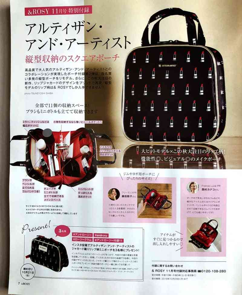 いちばん愛用した(してる)雑誌付録