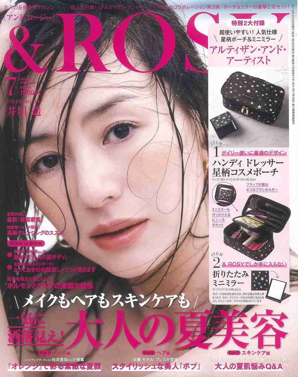 いちばん愛用した(してる)雑誌付録