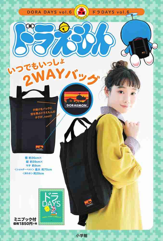 いちばん愛用した(してる)雑誌付録