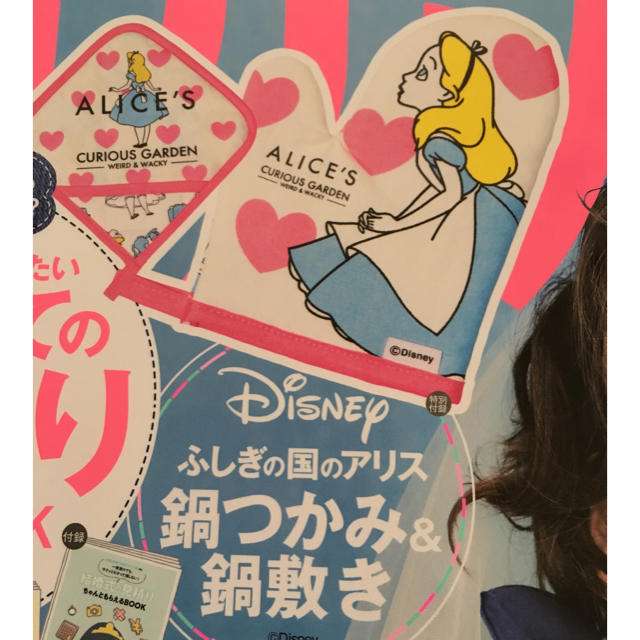 いちばん愛用した(してる)雑誌付録