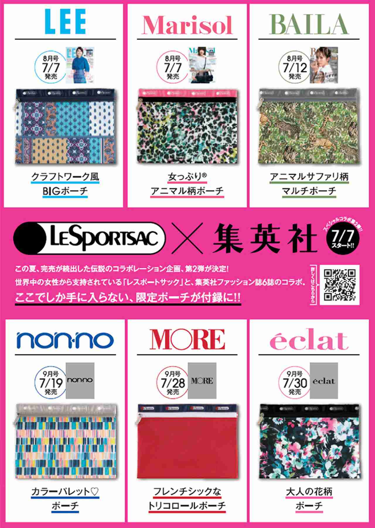 いちばん愛用した(してる)雑誌付録