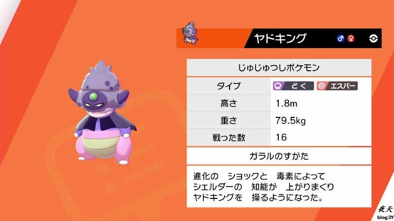 『ポケモン』ヤドン、実は「9時起き」だった? 公式が明かした「1日の過ごし方」に反響殺到