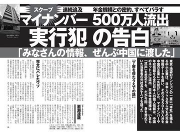マイナンバーカード持つ市民に「5000円分」ポイント給付、京都市が開始…スマホを持ってない人には食料品など支給