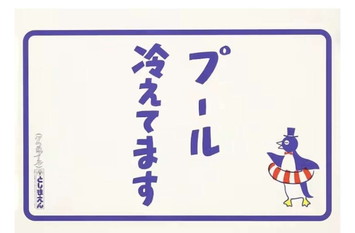 好きなキャッチコピー