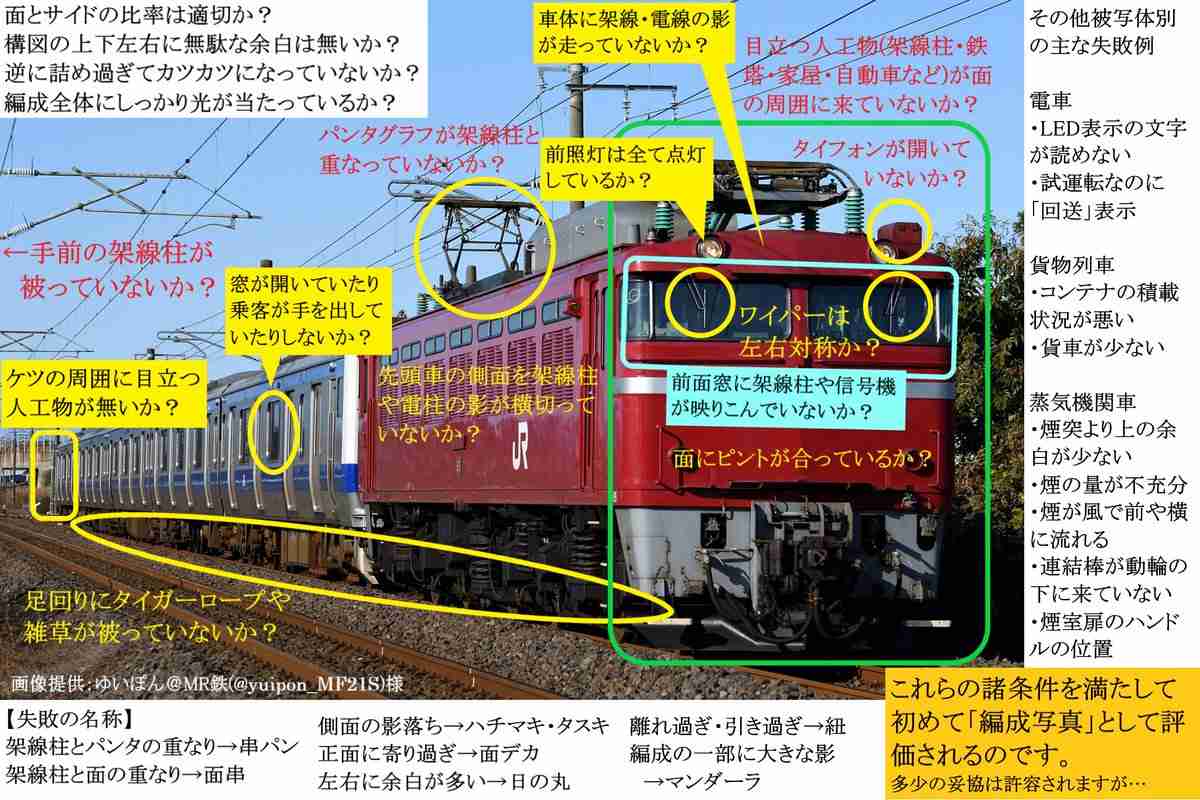 《「煽ってんのかコラぁ!!」撮り鉄vs.急バック男》SNS炎上した“徳島撮り鉄トラブル”の直前「警察に“撮り鉄”への苦情」、県警は「撮り鉄の道路交通法違反は捜査中」