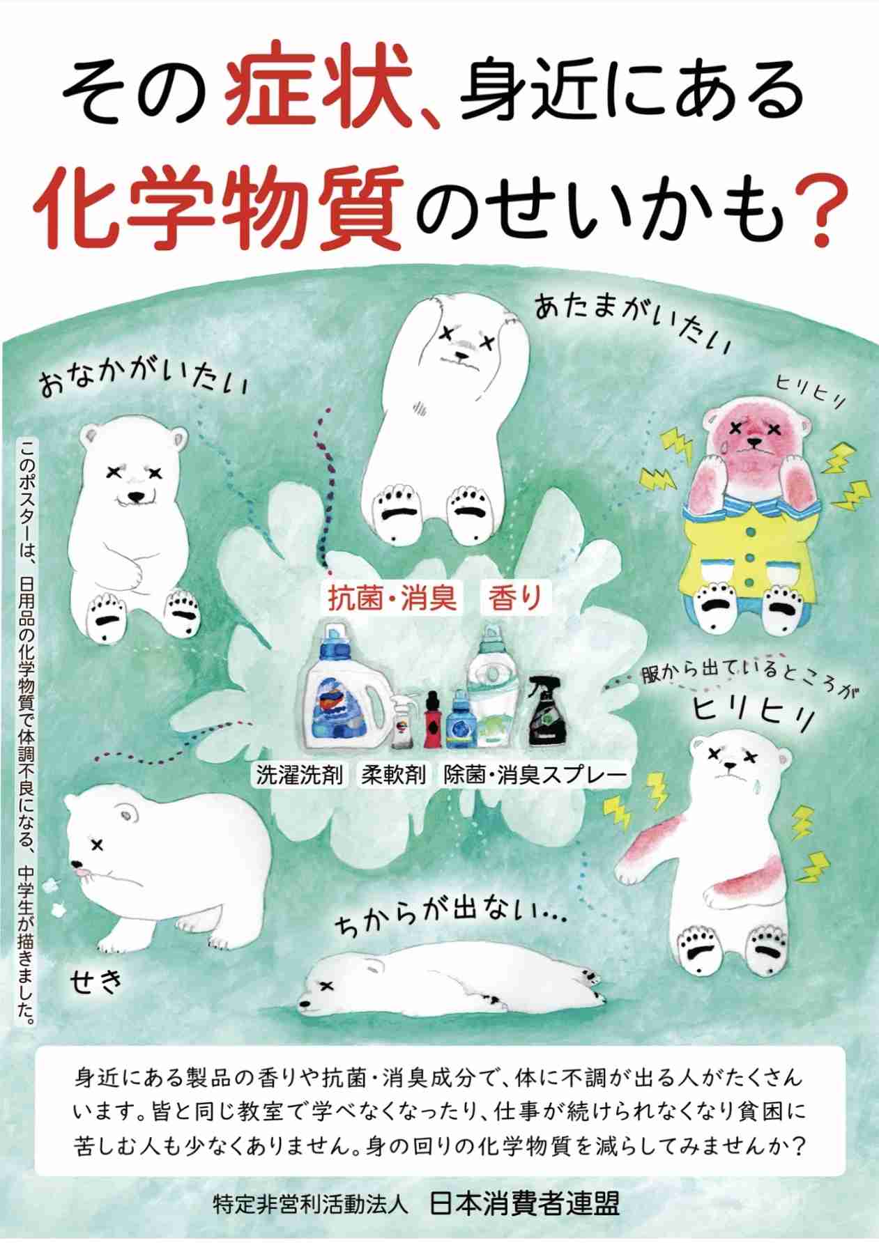 隣人の洗濯物のにおいがツライ
