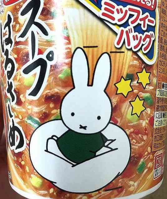 「えらいセクシーなキティさんがいる」スシローにいったらコラボのキティをお色気たっぷりなポーズに見間違えた話、でもマジで見えてしまう