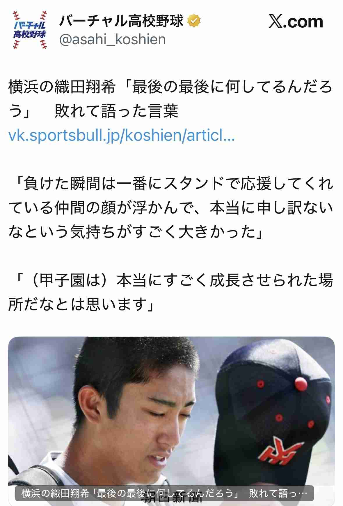【実況・応援】第108回全国高校野球選手権大会　14日目・準決勝