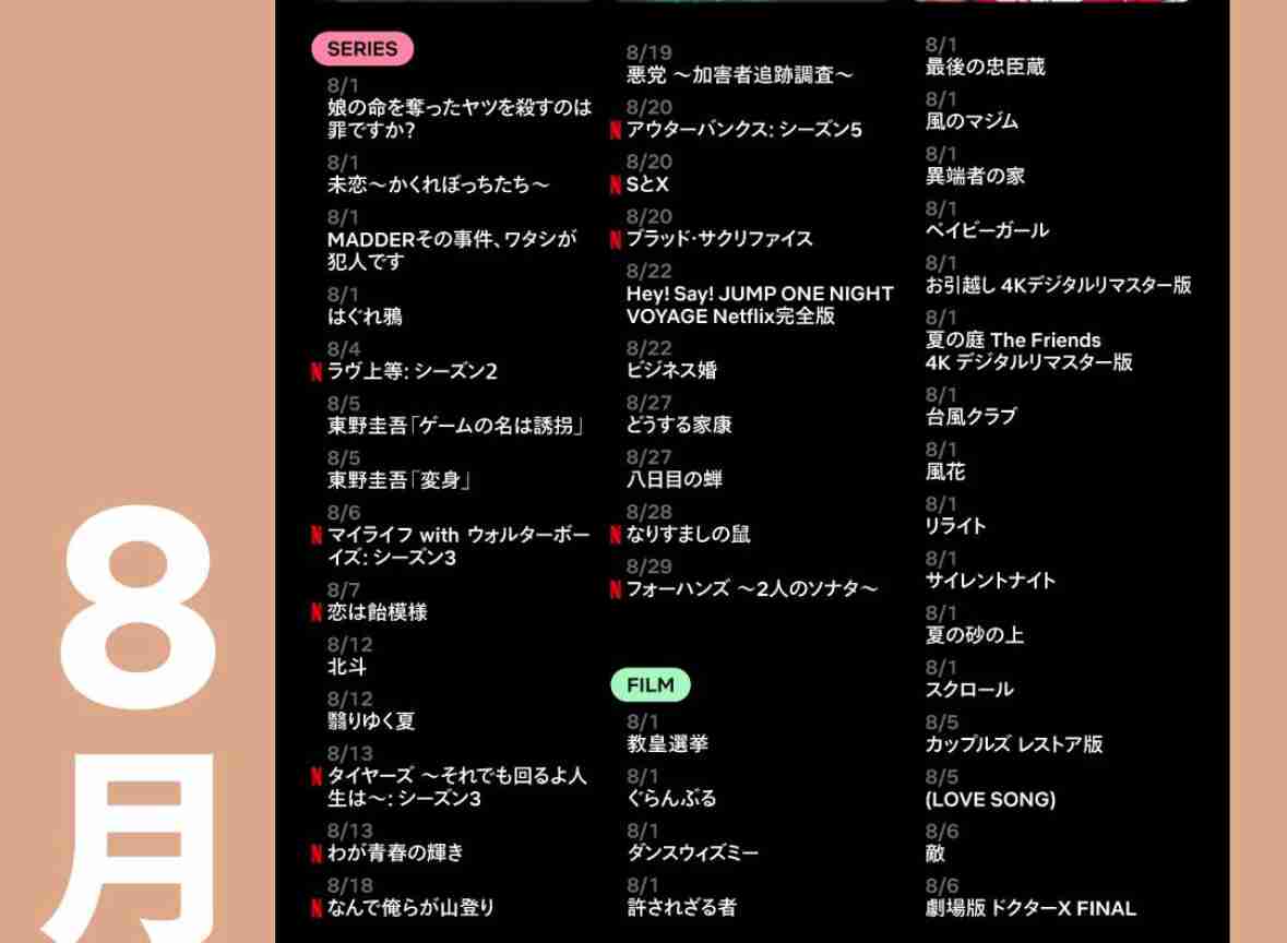 八日目の蝉を語りたい