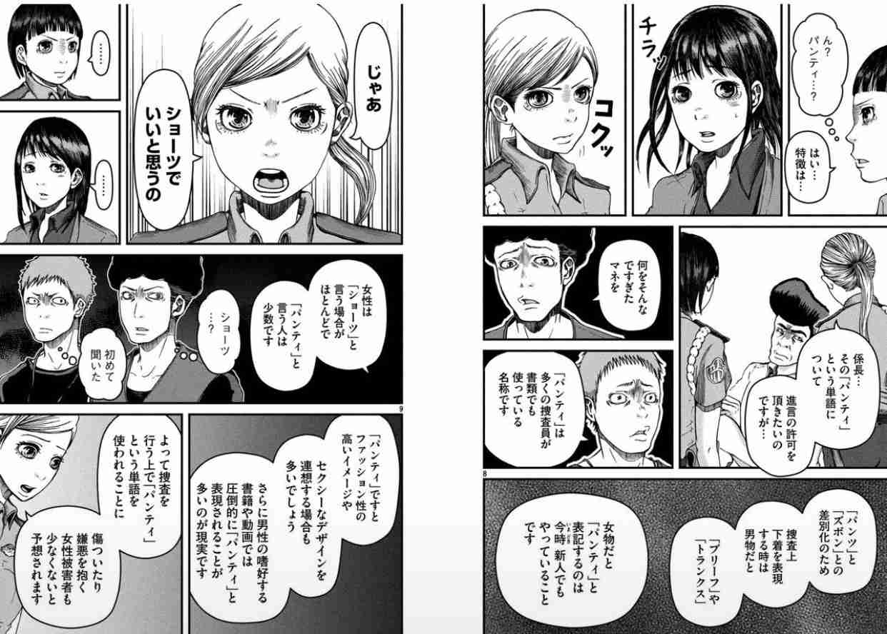 なぜか虫唾が走る言葉