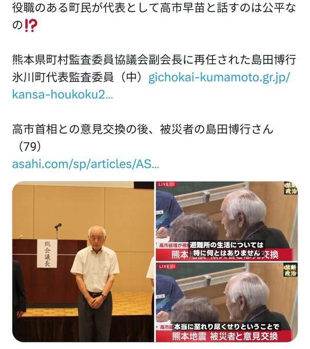 ＜独自＞イオン爆発で2人が死亡した「ハビタ」　ほかの3店舗でも売上金の金庫保管を指示