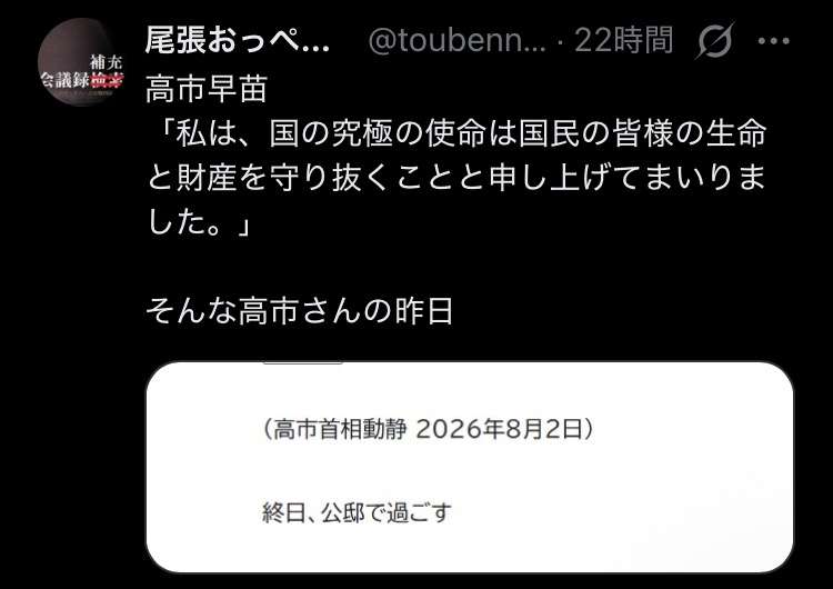 ＜独自＞イオン爆発で2人が死亡した「ハビタ」　ほかの3店舗でも売上金の金庫保管を指示