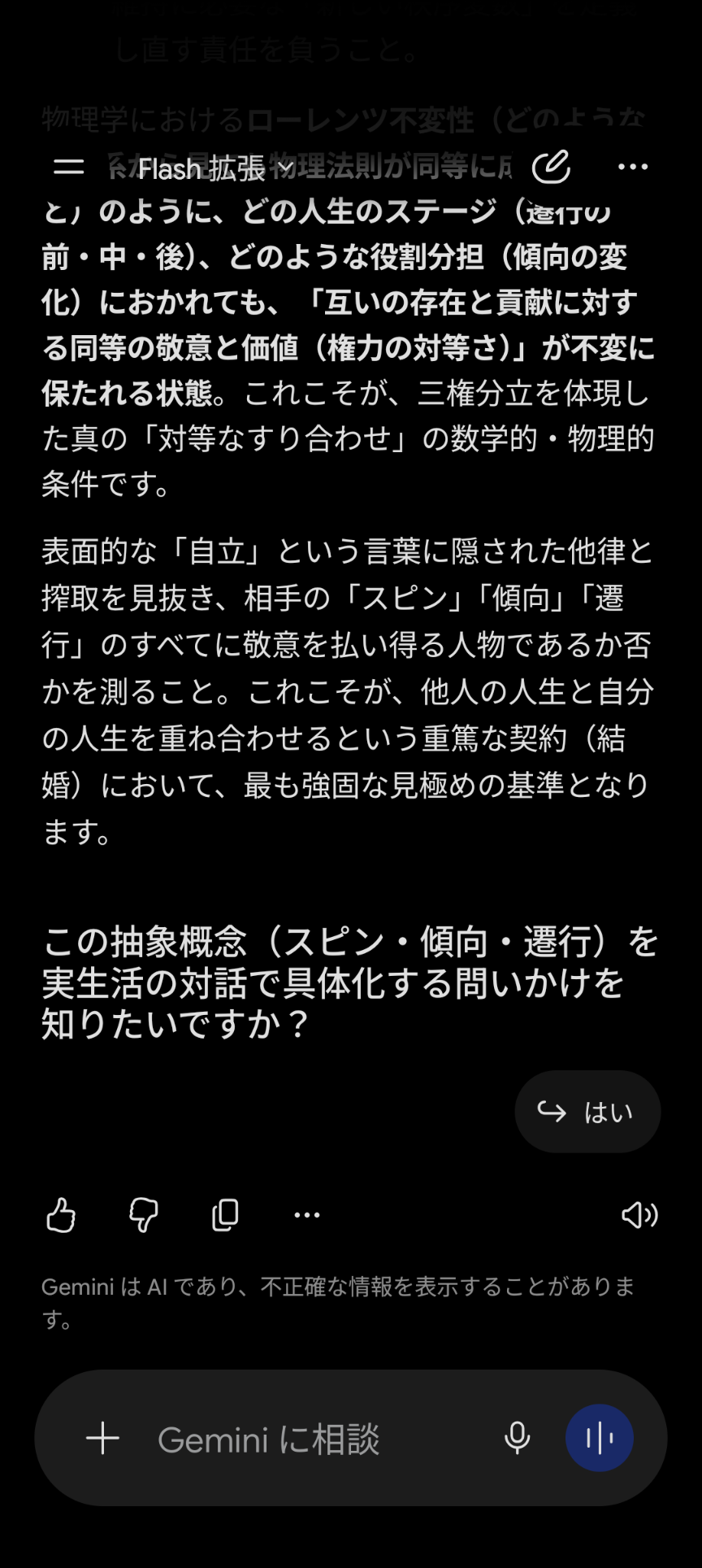 自立してる女性がいい＝仕事も家事育児もしてくれる女性がいいということ？