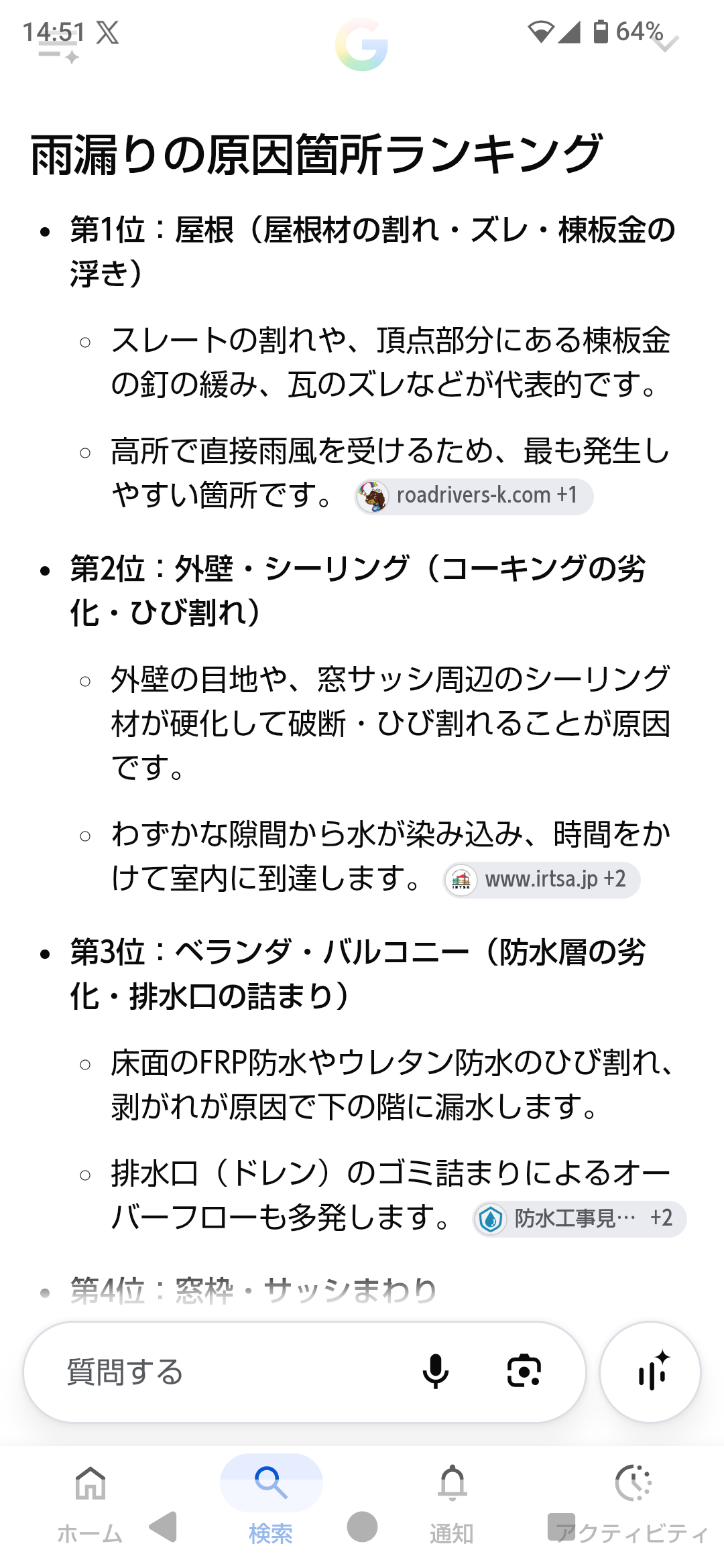 家建てるのにベランダは必要?