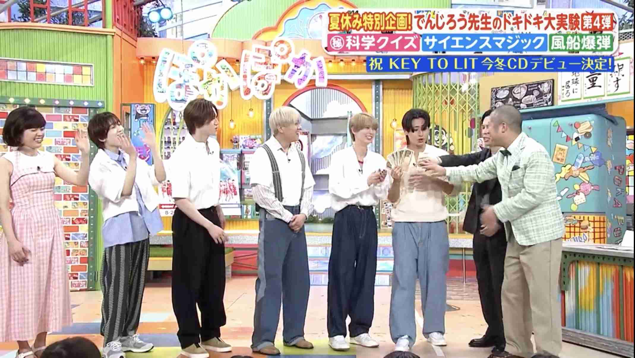 KEY TO LIT 猪狩蒼弥『ぽかぽか』で先輩からの “デビューご祝儀” 10万円を見せびらかし…MCがフォローも一部ファンはヒヤヒヤ