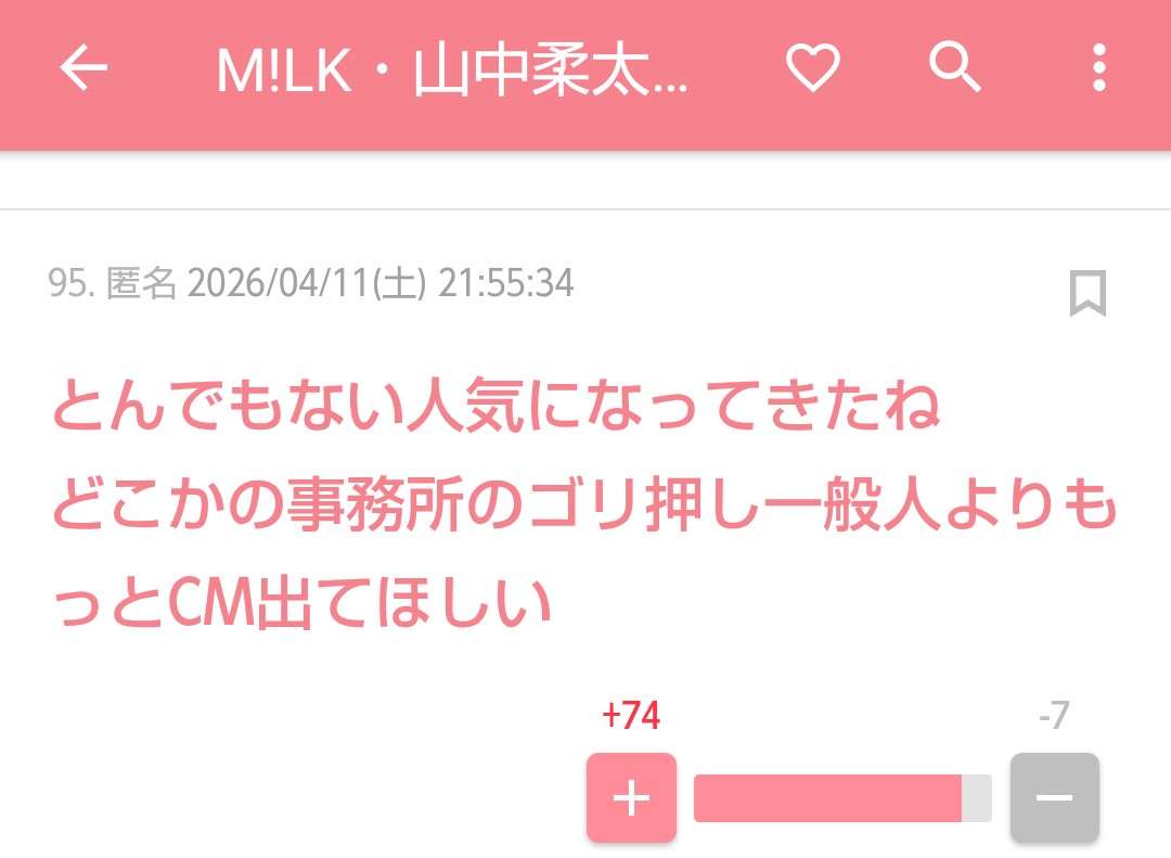 KEY TO LIT 猪狩蒼弥『ぽかぽか』で先輩からの “デビューご祝儀” 10万円を見せびらかし…MCがフォローも一部ファンはヒヤヒヤ