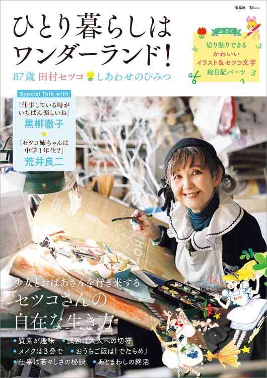 孤独なんて今の時代、大丈夫な気がする