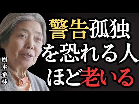 孤独なんて今の時代、大丈夫な気がする