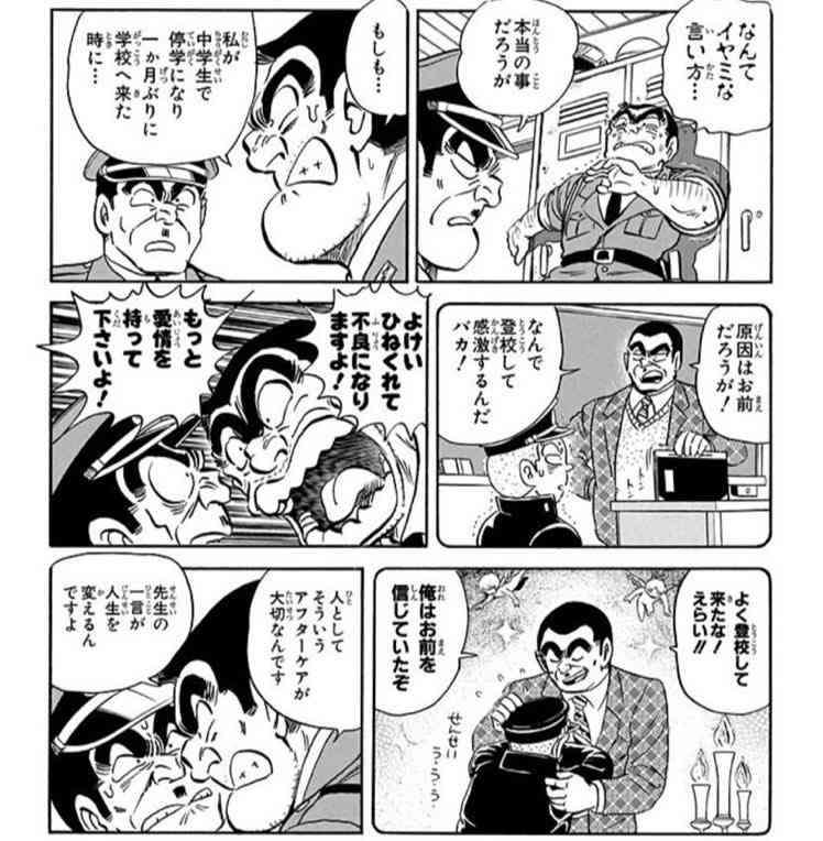 【議論】不良が更正したら褒められる風潮関連 part2