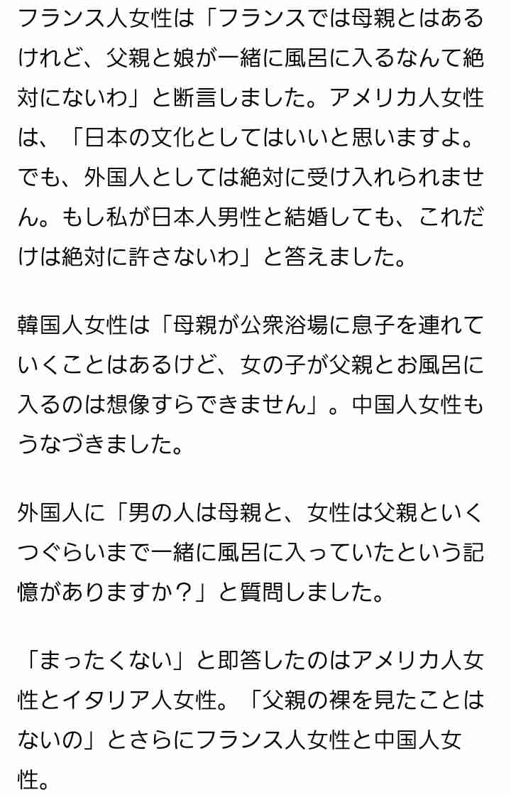 3歳娘を男湯に…夫の提案に絶句 「男を性犯罪者みたいに言うな!」“逆ギレ口論”の結末は