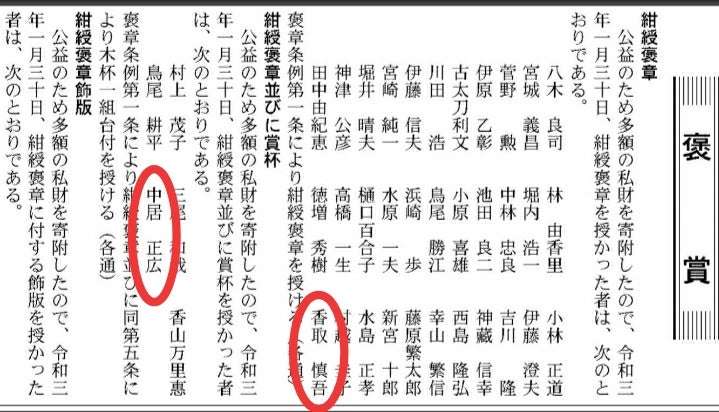 中居正広「ひそかに被災地支援」か 2016年の熊本地震直後には現地で炊き出し “誰にも知られなくて良い”と、むしろ強まる福祉活動への思い