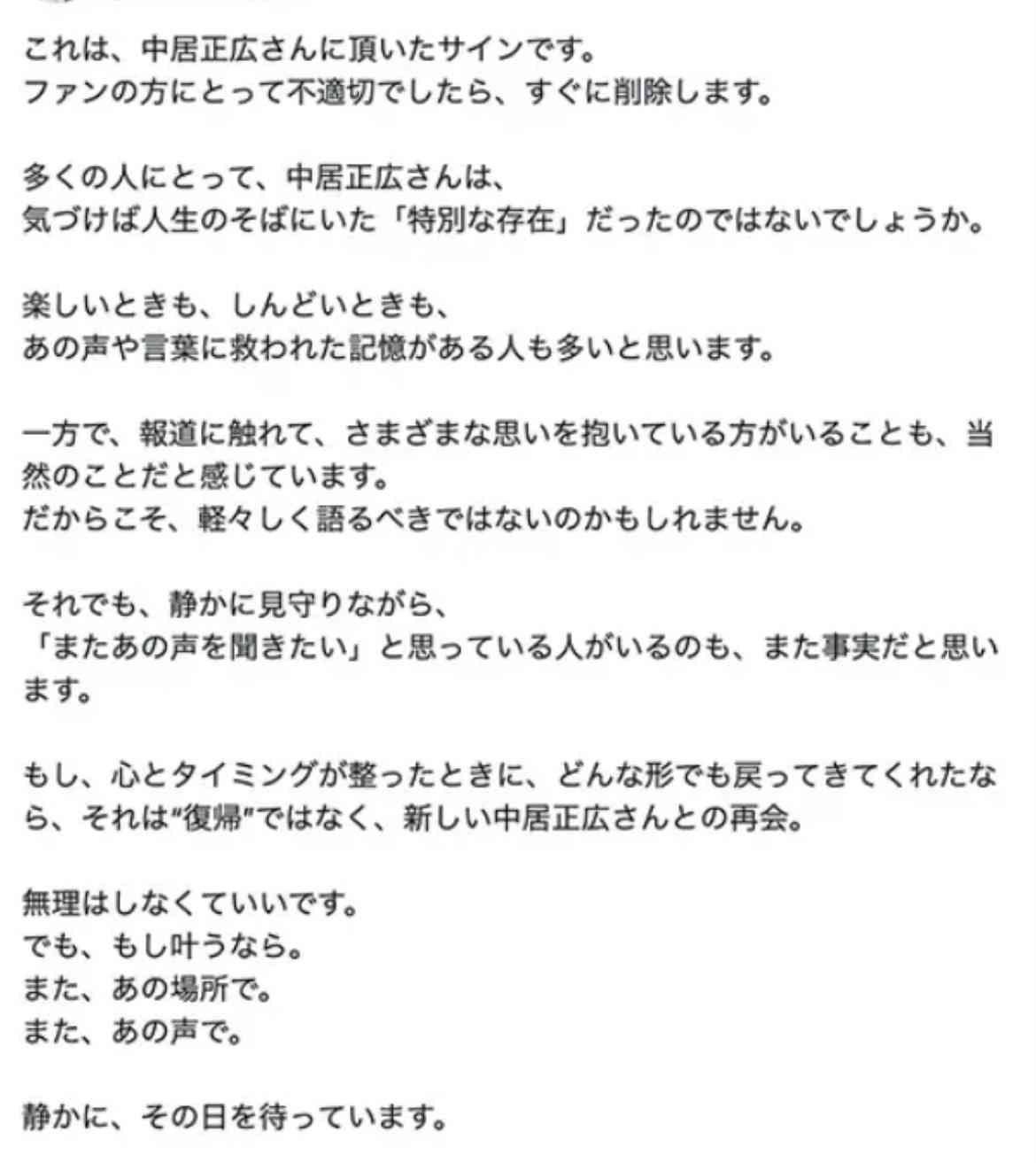 中居正広「ひそかに被災地支援」か 2016年の熊本地震直後には現地で炊き出し “誰にも知られなくて良い”と、むしろ強まる福祉活動への思い