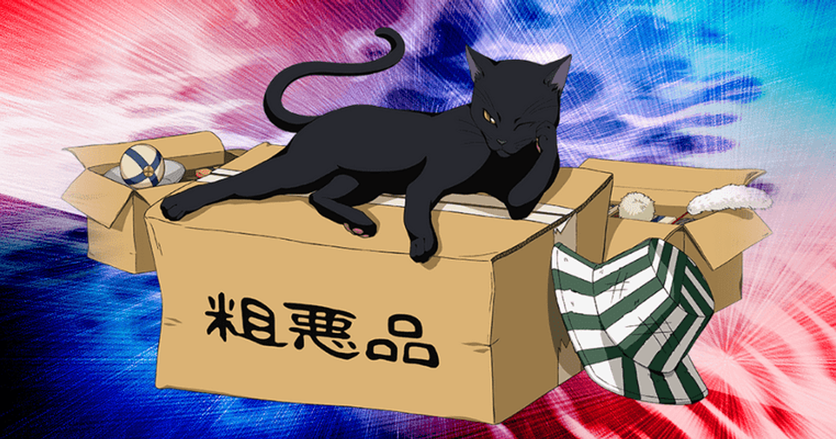 猫の画像だけでどのアニメか当てるスレ
