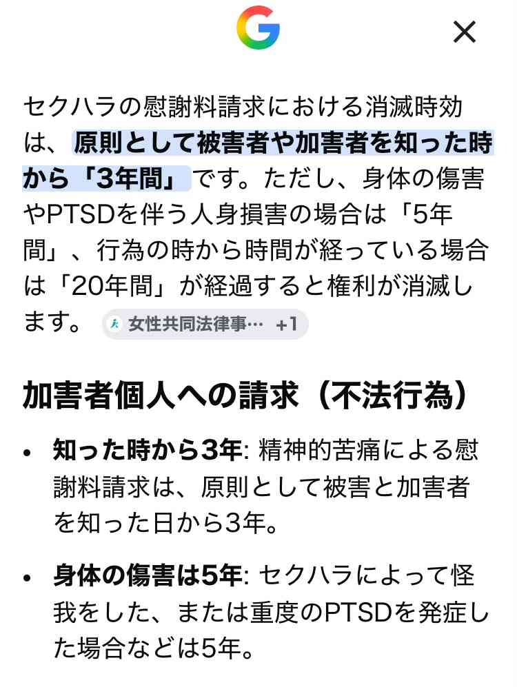 NHK職員が出演者から性被害→異動求めるも3年認められずPTSDに…加害者側の“釈明”にコラムニスト「納得がいかない」一方で組織体制の問題点も指摘