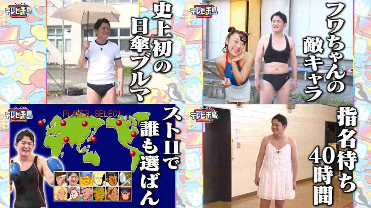 「テレビ千鳥」好きな人
