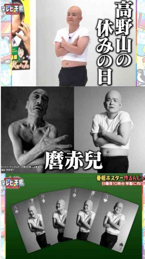 「テレビ千鳥」好きな人