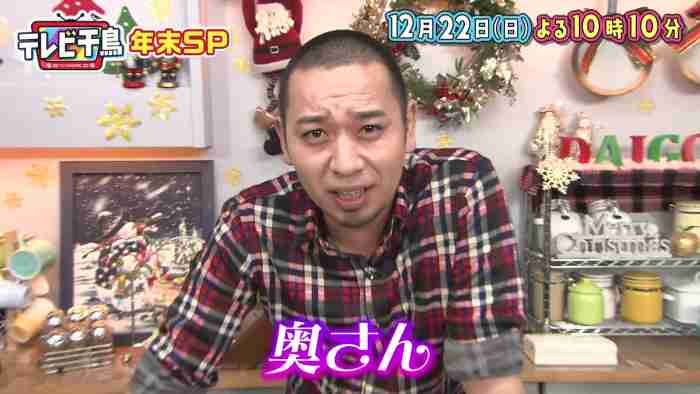 「テレビ千鳥」好きな人