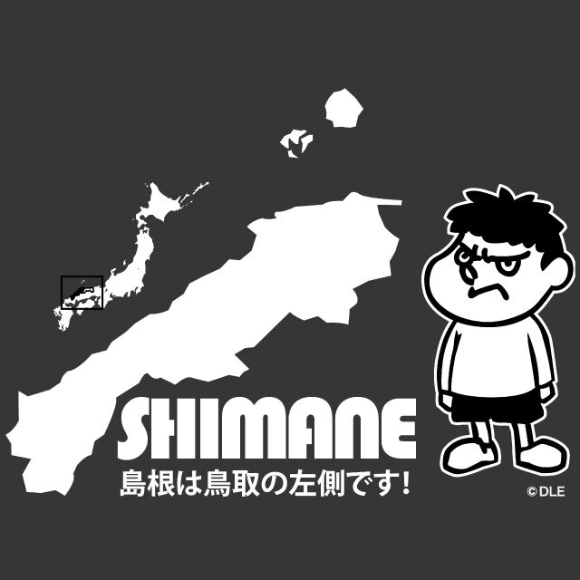 【他人をバカにするのは禁止】日本地図言える?