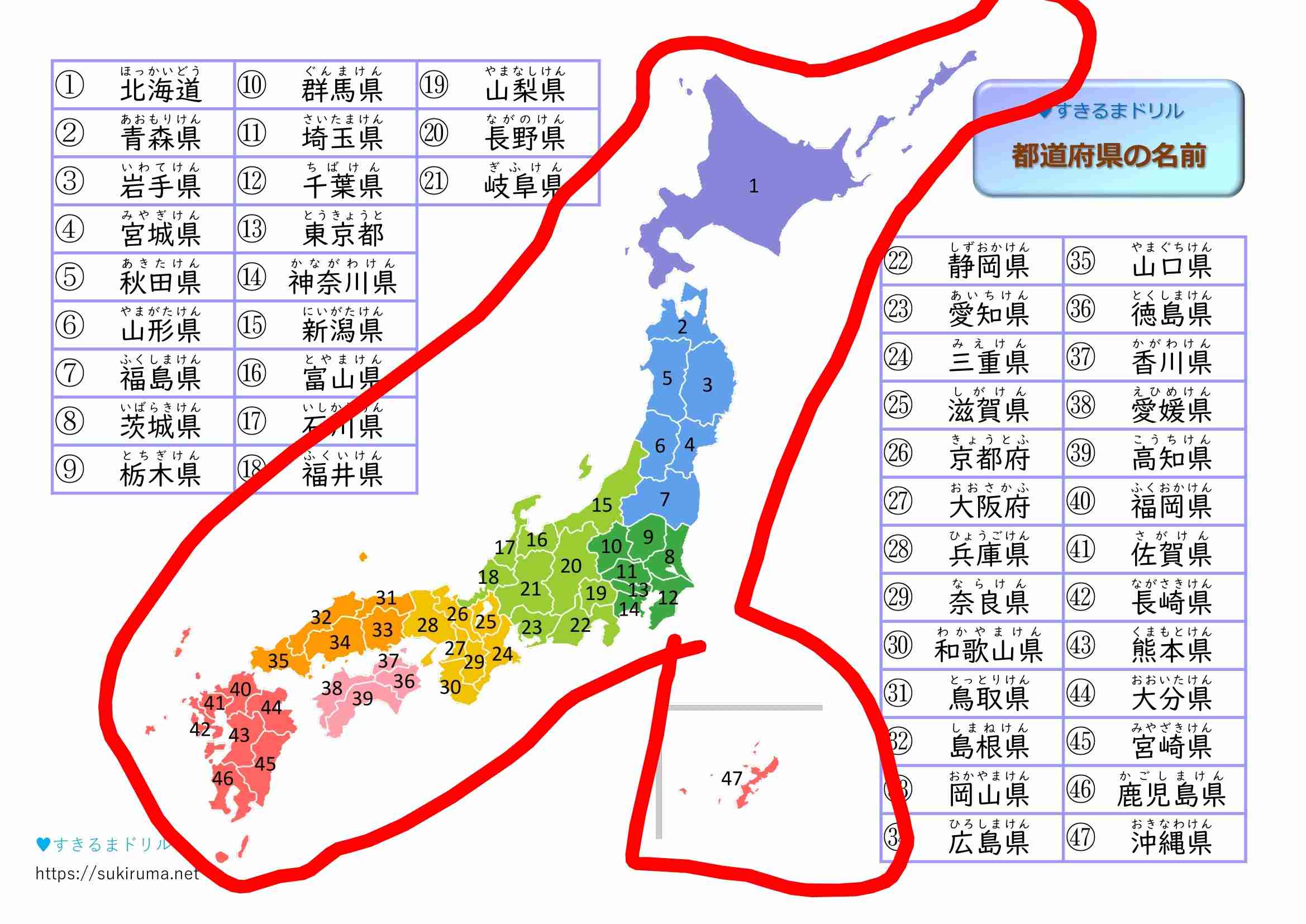 【他人をバカにするのは禁止】日本地図言える?