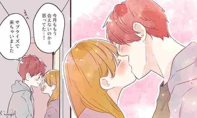 【相手】ガル民、最近いつキスしましたか？【不問】