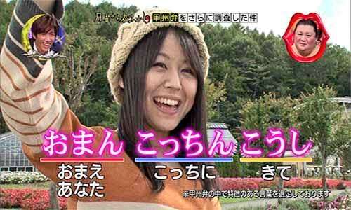 方言が生んだ誤解エピソード