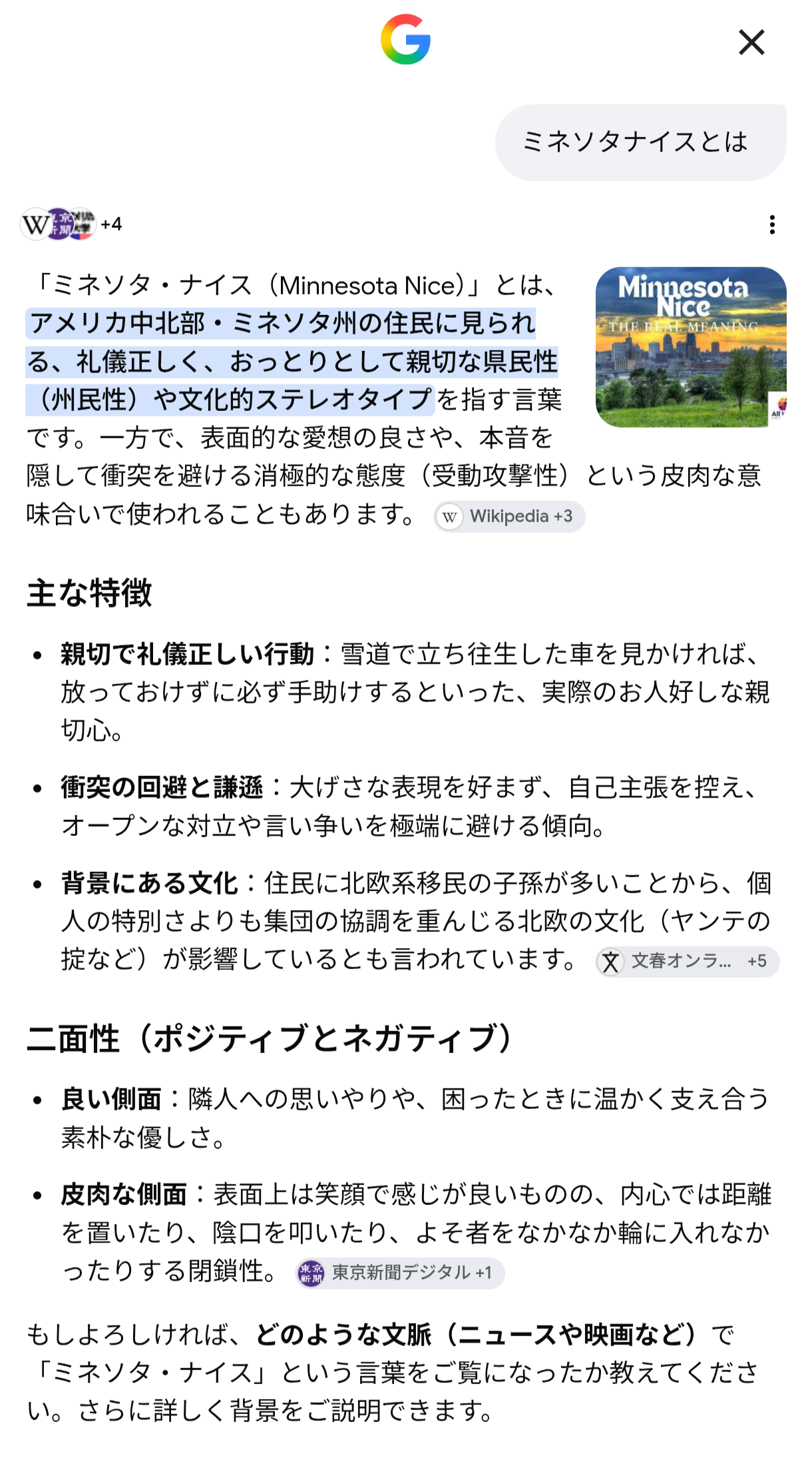 アメリカ50州の特徴について語るトピ