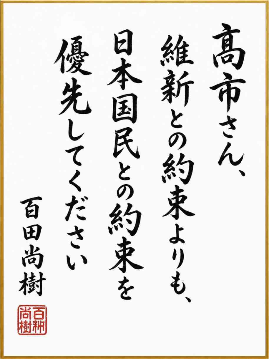 高市総理「2年後に税率を戻す。私の覚悟だ」 消費減税「責任ある与党として衆院選公約に掲げ理解賜った」