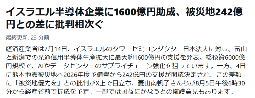 高市総理「2年後に税率を戻す。私の覚悟だ」 消費減税「責任ある与党として衆院選公約に掲げ理解賜った」