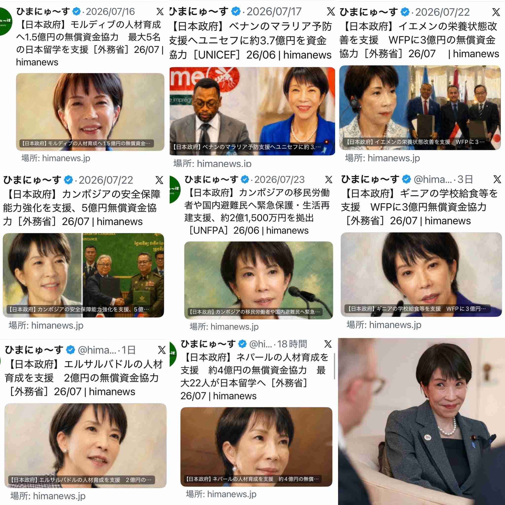 高市総理「2年後に税率を戻す。私の覚悟だ」 消費減税「責任ある与党として衆院選公約に掲げ理解賜った」