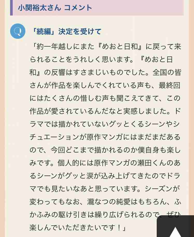 フジ「波うららかに、めおと日和」続編 主要キャスト10人続投 山本舞香は出産に伴い辞退…同じ「木10」枠で10・15スタート