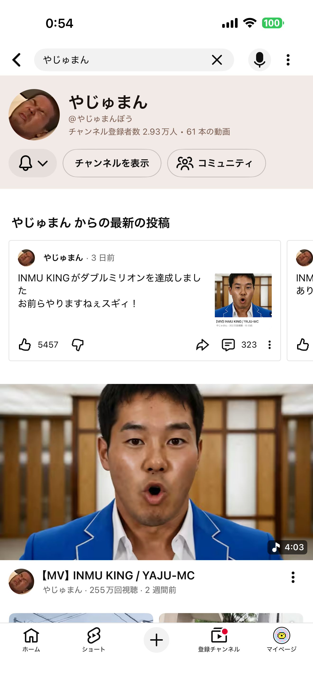 オススメのYouTubeチャンネルを教えて!