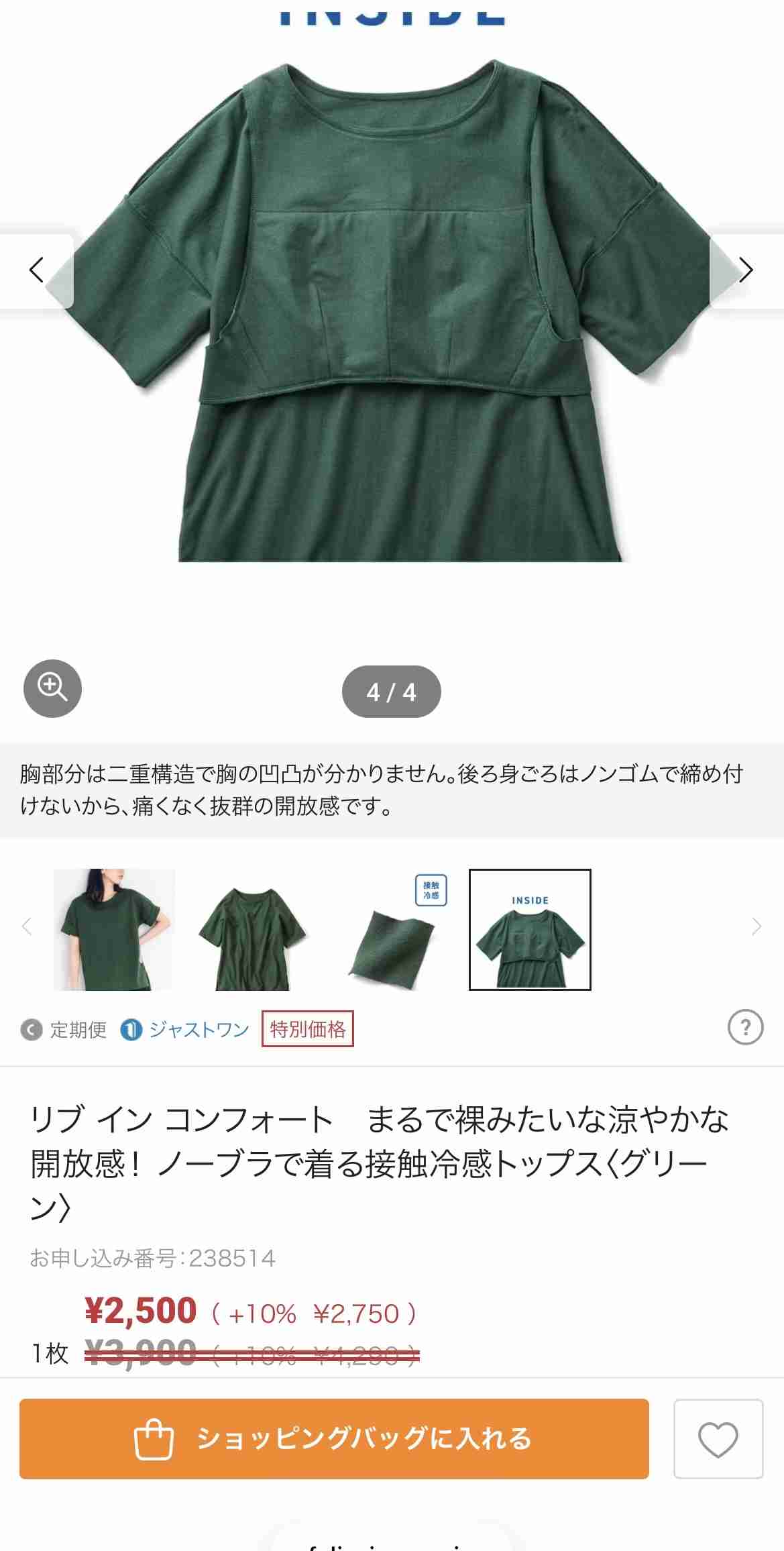 「ブラから解放されたい」 下着なし、服1枚で外出可の「ブラレスウェア」 災害時にも