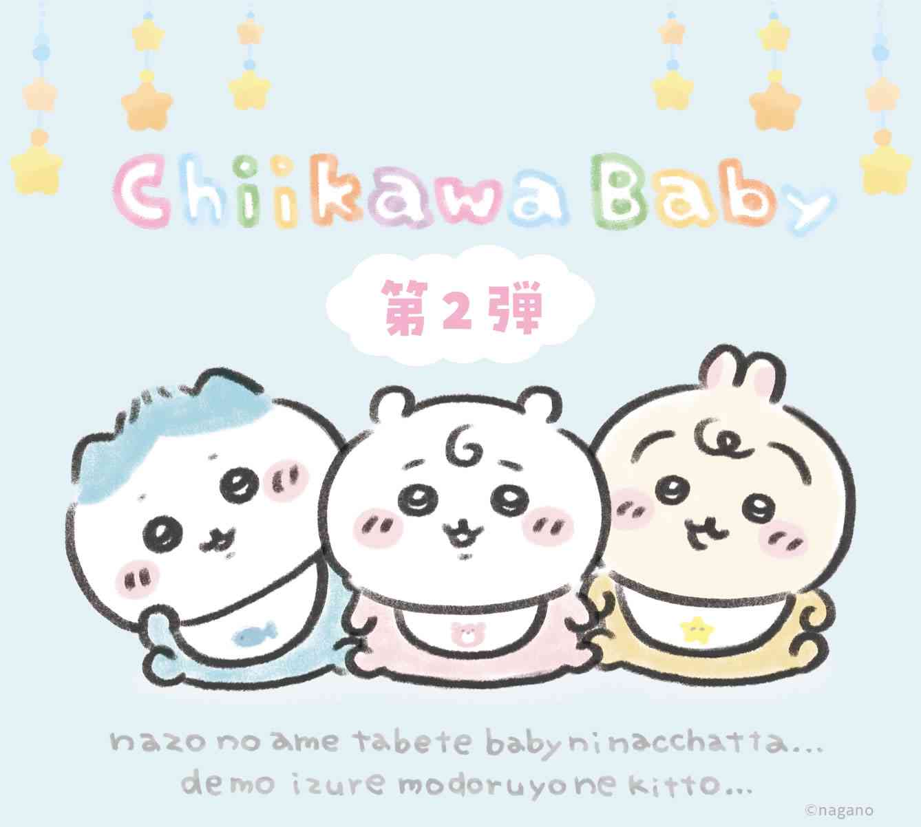 色んなキャラの赤ちゃん時代が見たい!