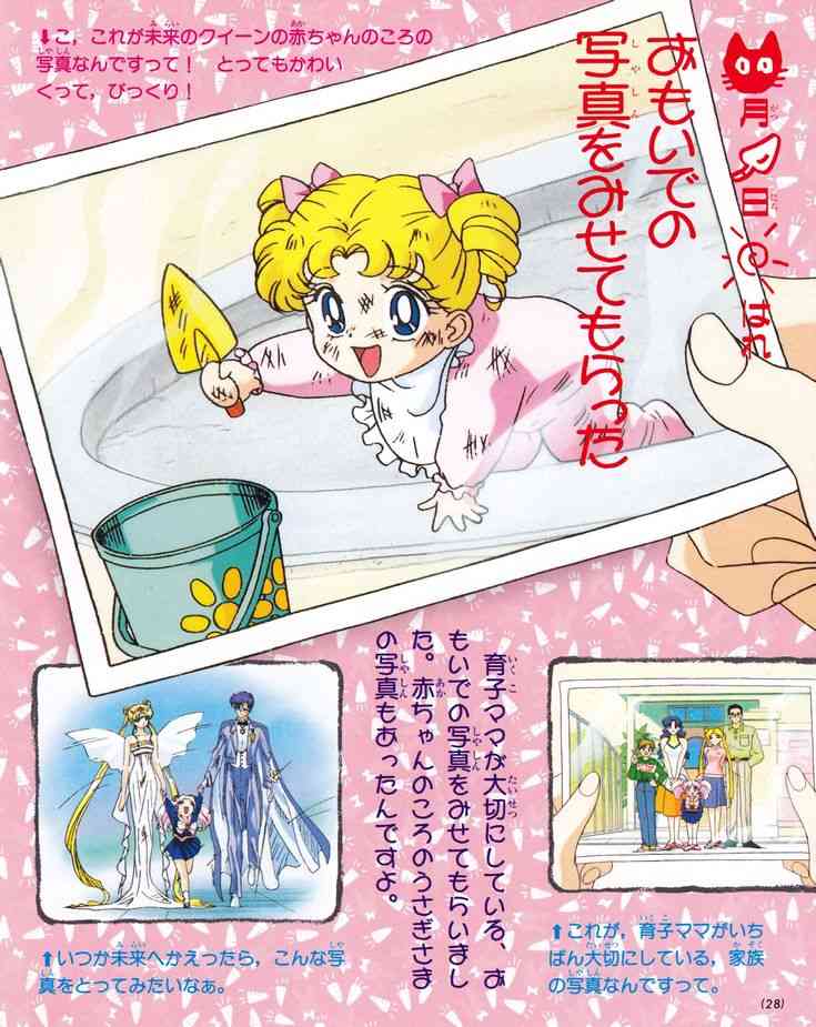 色んなキャラの赤ちゃん時代が見たい!