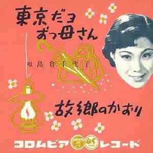 このまま東京に行かずに、人生終わりそうな人